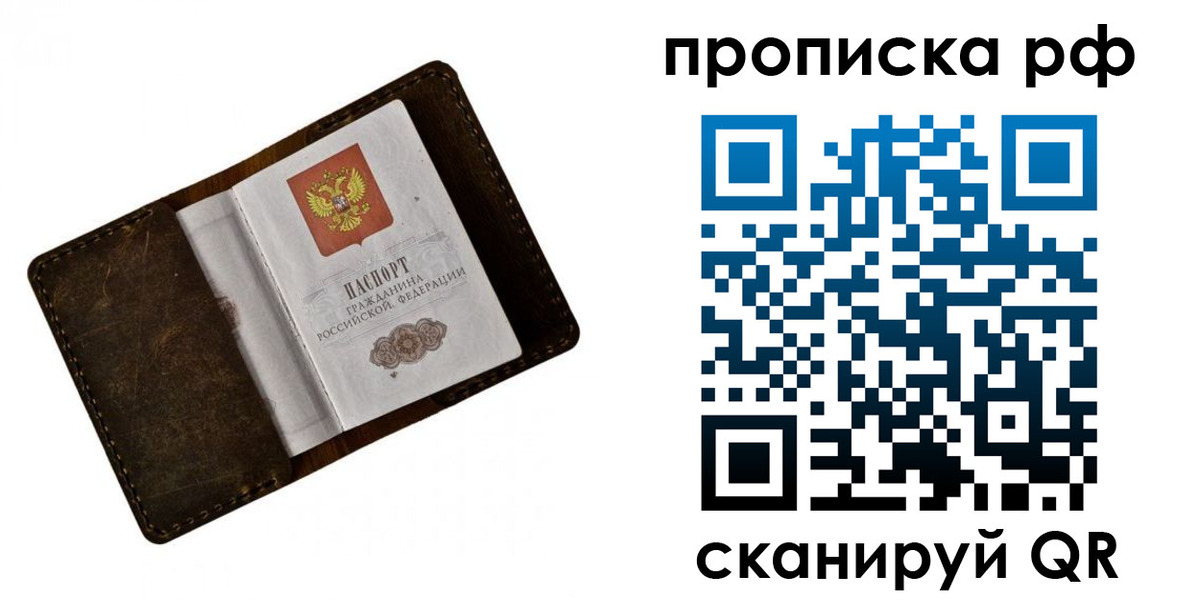 пропишу в квартире в Петухово
