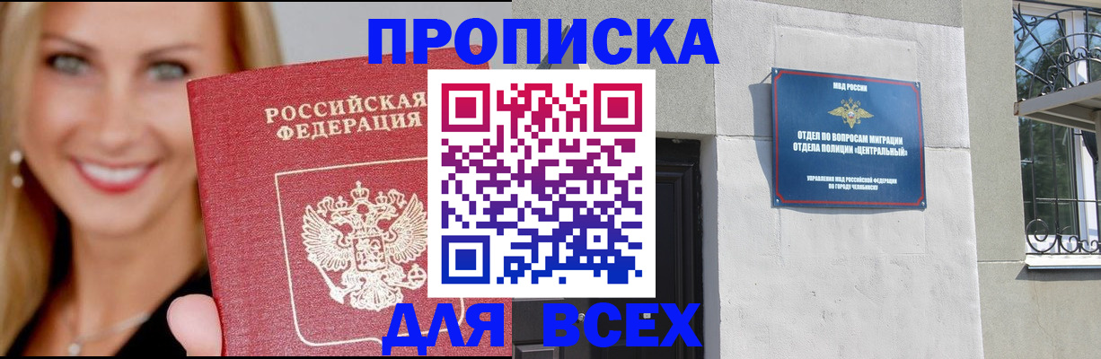 временная регистрация адрес в Петухово