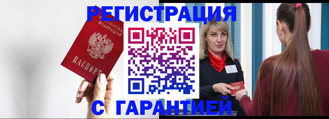 временная регистрация адрес в Петухово