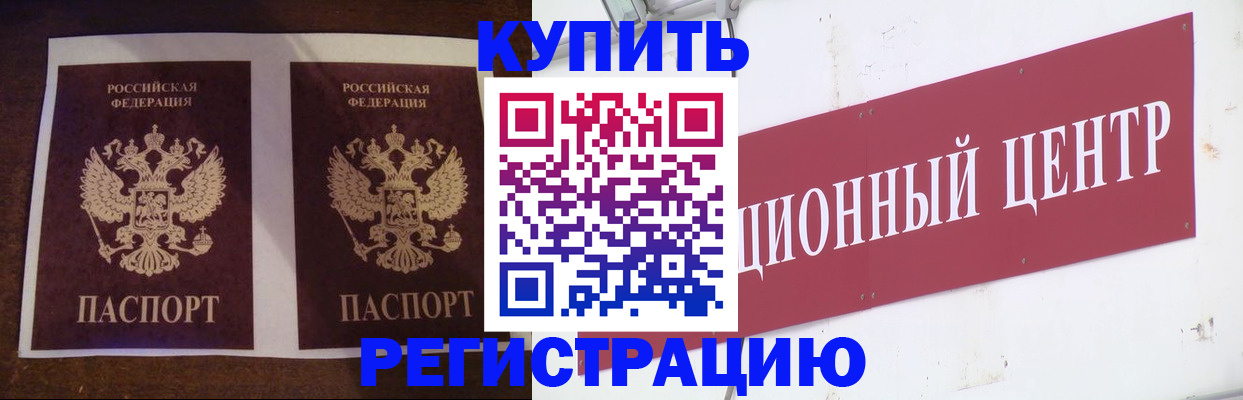 прописка паспорт в Петухово