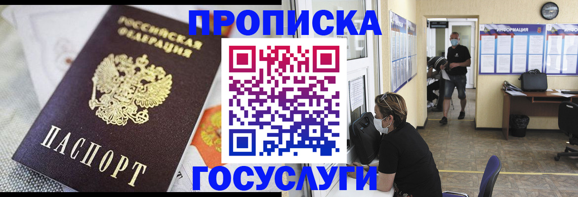 временная регистрация адрес в Петухово