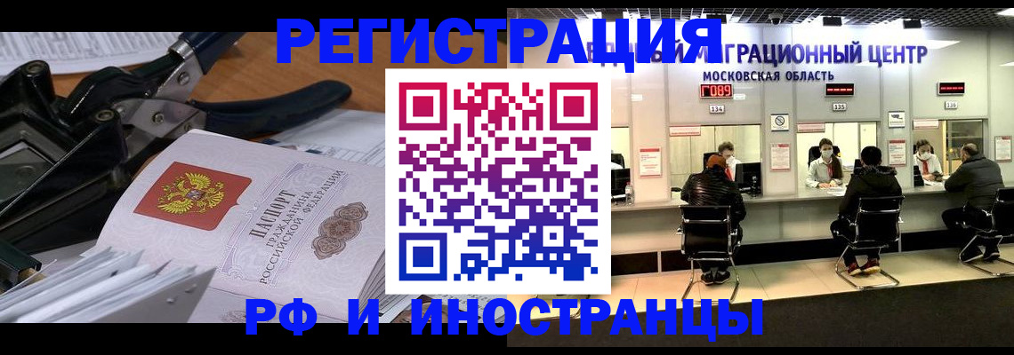 прописка регистрация в Петухово