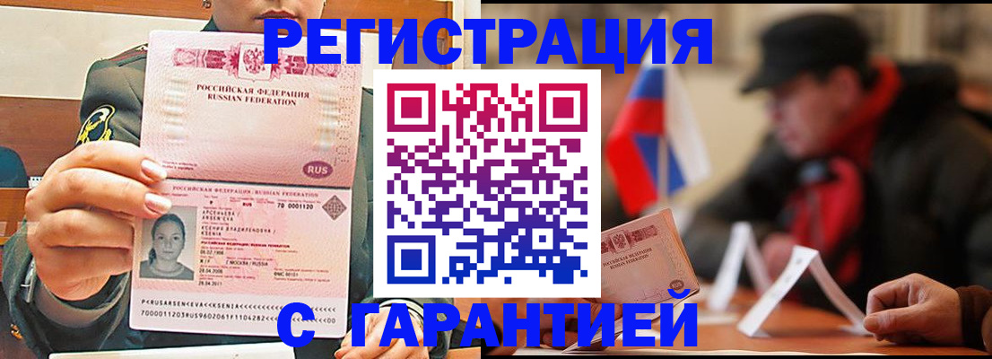 прописка поиск в Петухово